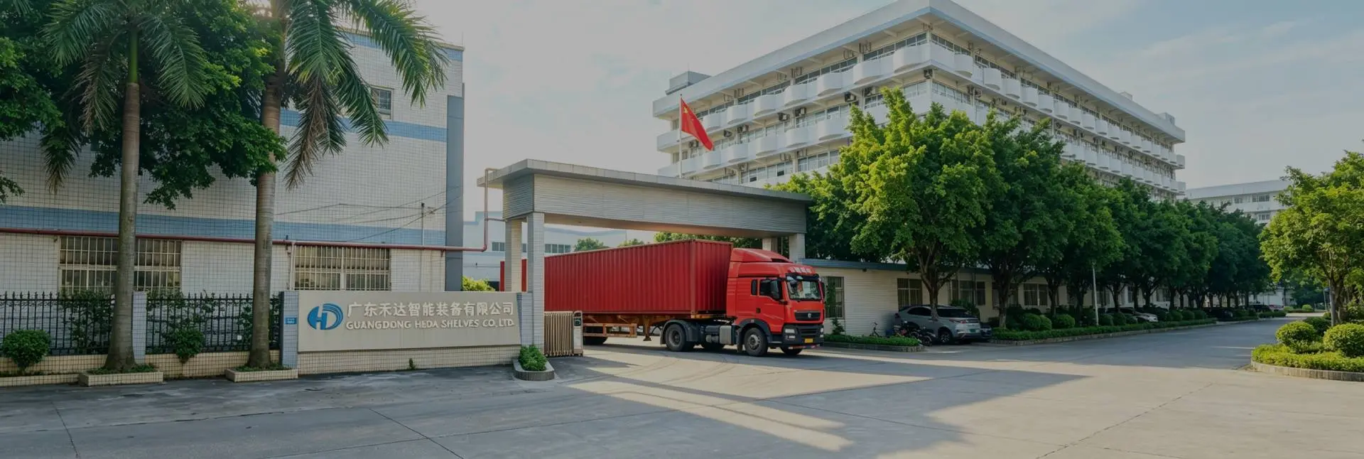 Guangzhou Heda Shelves Co., Ltd. Engineering Facility