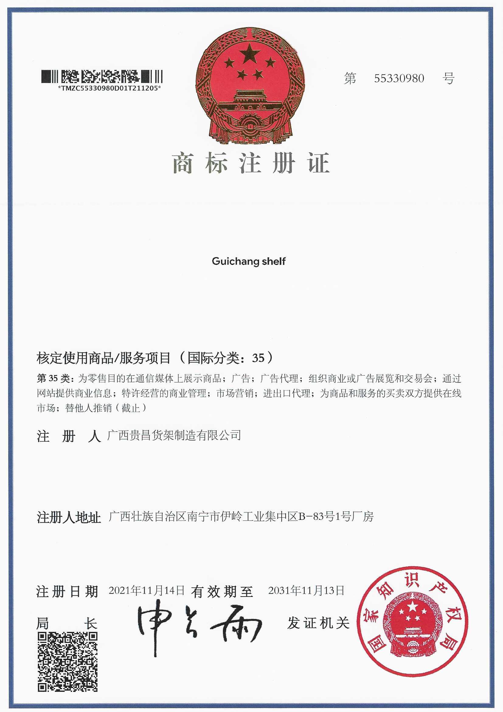 Certification 1