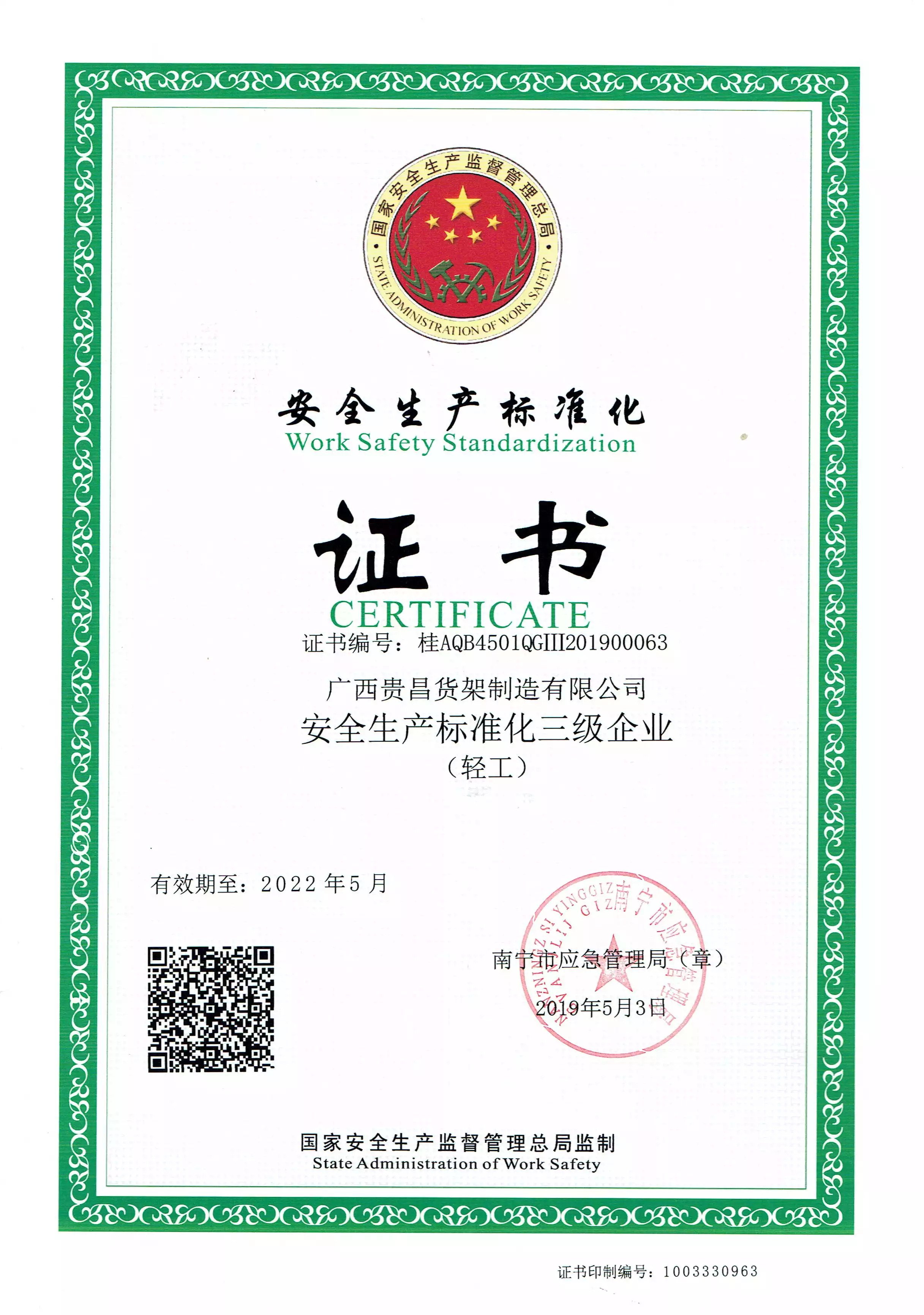 Certification 5